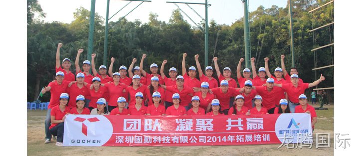 阳光团队，激情无限